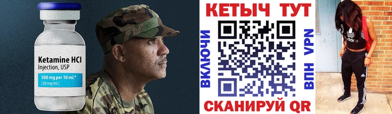 КЕТАМИН ketamine  Ярцево 