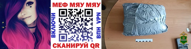 закладка  Ярцево  Меф VHQ 