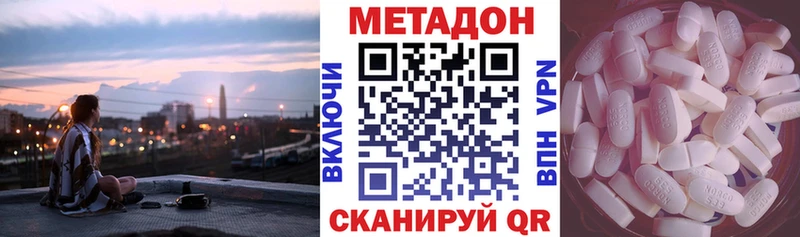Метадон VHQ  Ярцево 